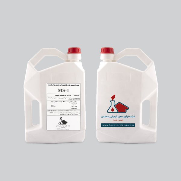 فوق-روان-کننده-ms-1